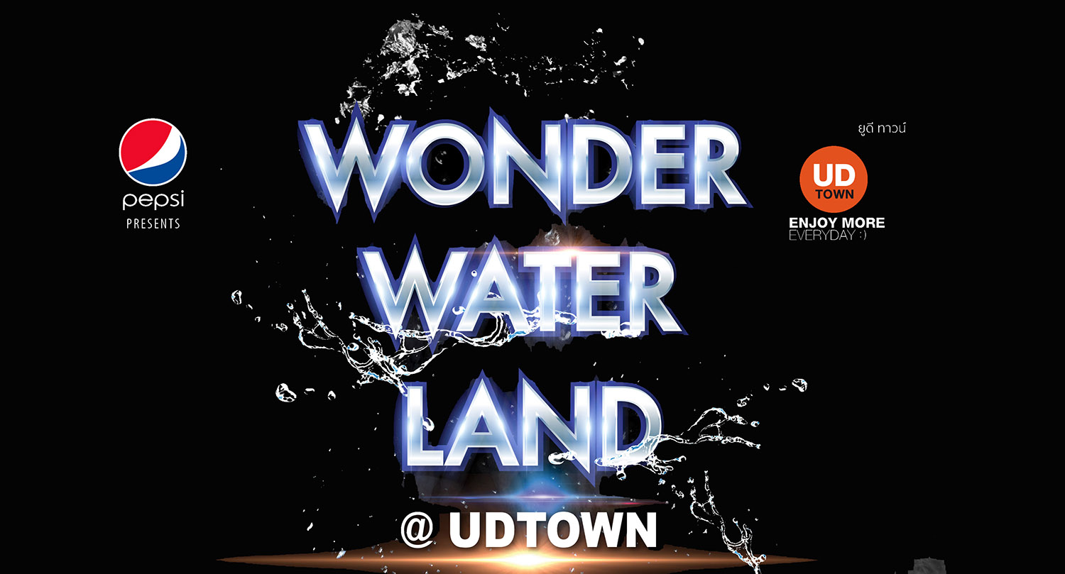 สงกรานต์ “Wonder Water Land @ UD Town”